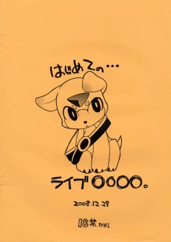 Page 10 of Hajimete no... Live...