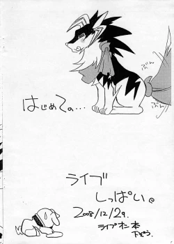 Page 9 of Hajimete no... Live...