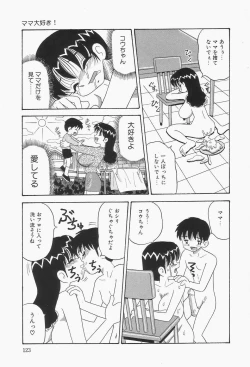 Page 127 of Chikashitsu no Bakunyuu Princess