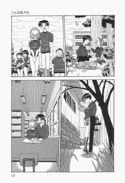 Page 151 of Chikashitsu no Bakunyuu Princess