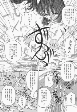 Page 75 of Chikashitsu no Bakunyuu Princess