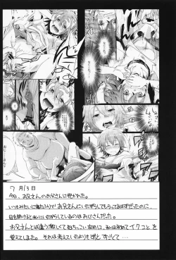 Page 3 of Aoi no Netorare Nikki Mou