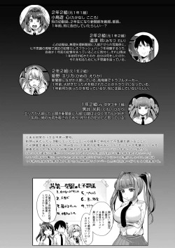 Page 104 of COMIC Koh 2018-04