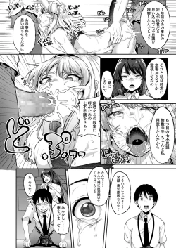 Page 118 of COMIC Koh 2018-04