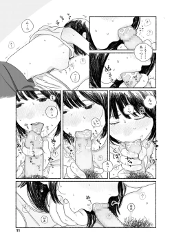 Page 13 of COMIC Koh 2018-04