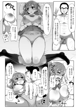 Page 144 of COMIC Koh 2018-04