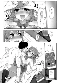 Page 150 of COMIC Koh 2018-04