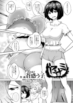 Page 152 of COMIC Koh 2018-04