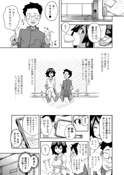 Page 157 of COMIC Koh 2018-04