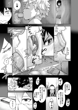 Page 163 of COMIC Koh 2018-04