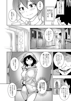 Page 164 of COMIC Koh 2018-04