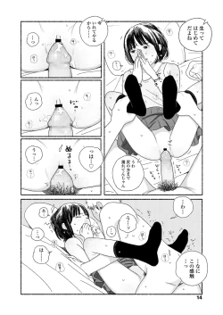 Page 16 of COMIC Koh 2018-04