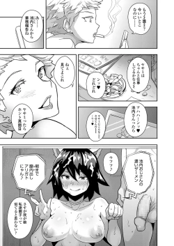 Page 173 of COMIC Koh 2018-04