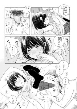 Page 17 of COMIC Koh 2018-04