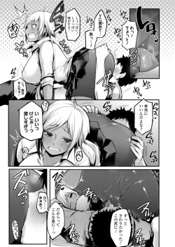 Page 183 of COMIC Koh 2018-04