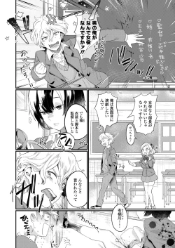 Page 196 of COMIC Koh 2018-04