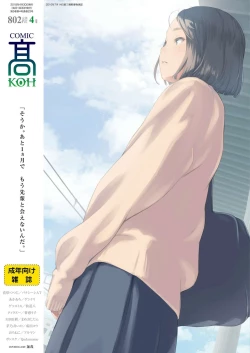 Page 1 of COMIC Koh 2018-04