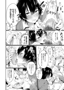 Page 200 of COMIC Koh 2018-04