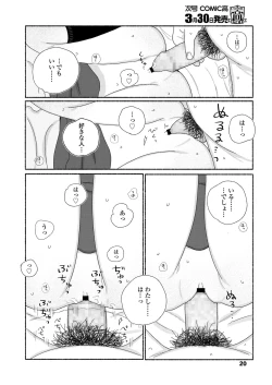 Page 22 of COMIC Koh 2018-04