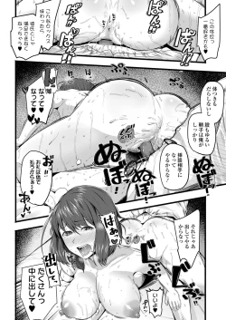 Page 236 of COMIC Koh 2018-04