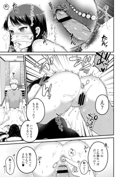 Page 247 of COMIC Koh 2018-04