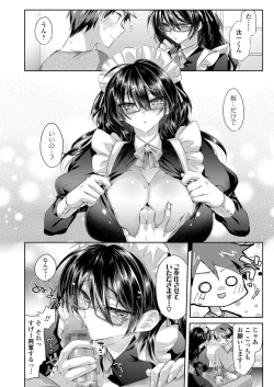 Page 266 of COMIC Koh 2018-04