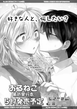 Page 277 of COMIC Koh 2018-04