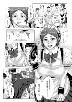 Page 289 of COMIC Koh 2018-04