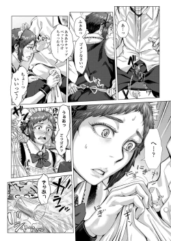 Page 291 of COMIC Koh 2018-04