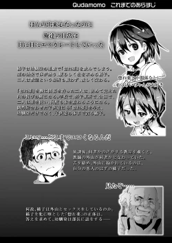 Page 318 of COMIC Koh 2018-04