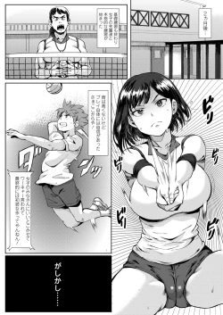 Page 84 of COMIC Koh 2018-04