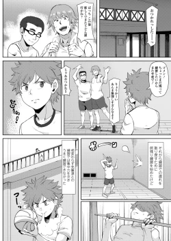 Page 86 of COMIC Koh 2018-04