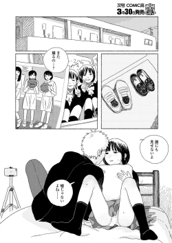 Page 8 of COMIC Koh 2018-04