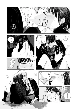 Page 9 of COMIC Koh 2018-04