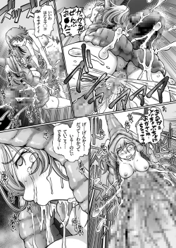 Page 103 of COMIC KURiBERON 2018-03 Vol. 65