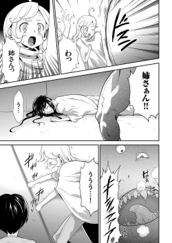 Page 112 of COMIC KURiBERON 2018-03 Vol. 65