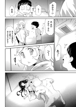 Page 113 of COMIC KURiBERON 2018-03 Vol. 65