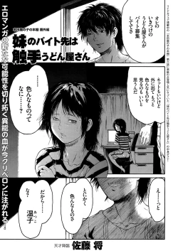 Page 156 of COMIC KURiBERON 2018-03 Vol. 65