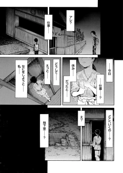 Page 160 of COMIC KURiBERON 2018-03 Vol. 65