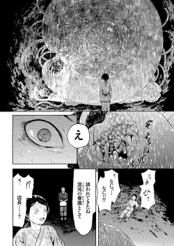 Page 161 of COMIC KURiBERON 2018-03 Vol. 65