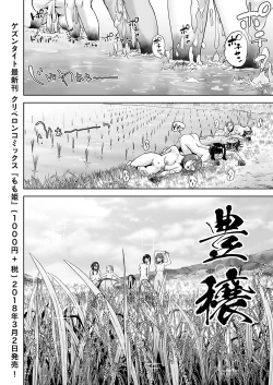 Page 45 of COMIC KURiBERON 2018-03 Vol. 65