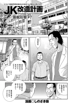 Page 46 of COMIC KURiBERON 2018-03 Vol. 65
