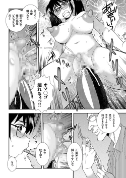 Page 53 of COMIC KURiBERON 2018-03 Vol. 65