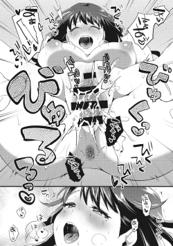 Page 105 of SUKI ATSUME