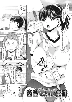 Page 108 of SUKI ATSUME