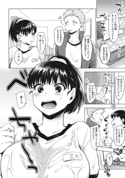 Page 109 of SUKI ATSUME