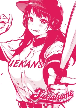 Page 207 of SUKI ATSUME