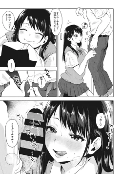 Page 38 of SUKI ATSUME