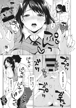 Page 50 of SUKI ATSUME