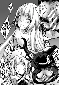 Page 58 of 2D Comic Magazine Shokushu ni Kiseisareshi Otome no Karada Vol. 1